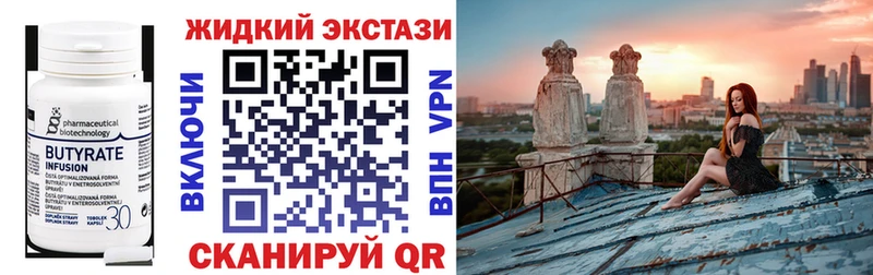 Бутират бутик  купить  сайты  Лангепас 