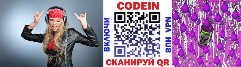 наркошоп  Лангепас  Кодеиновый сироп Lean Purple Drank 